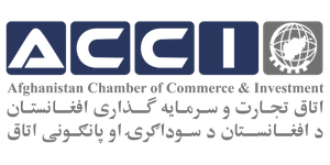 Afghanistan Chamber of Commerce and Investment ACCI